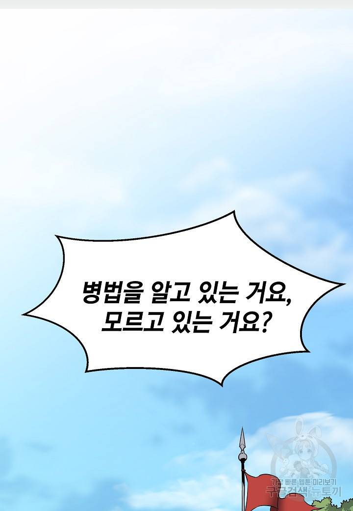 대도오 15화 6