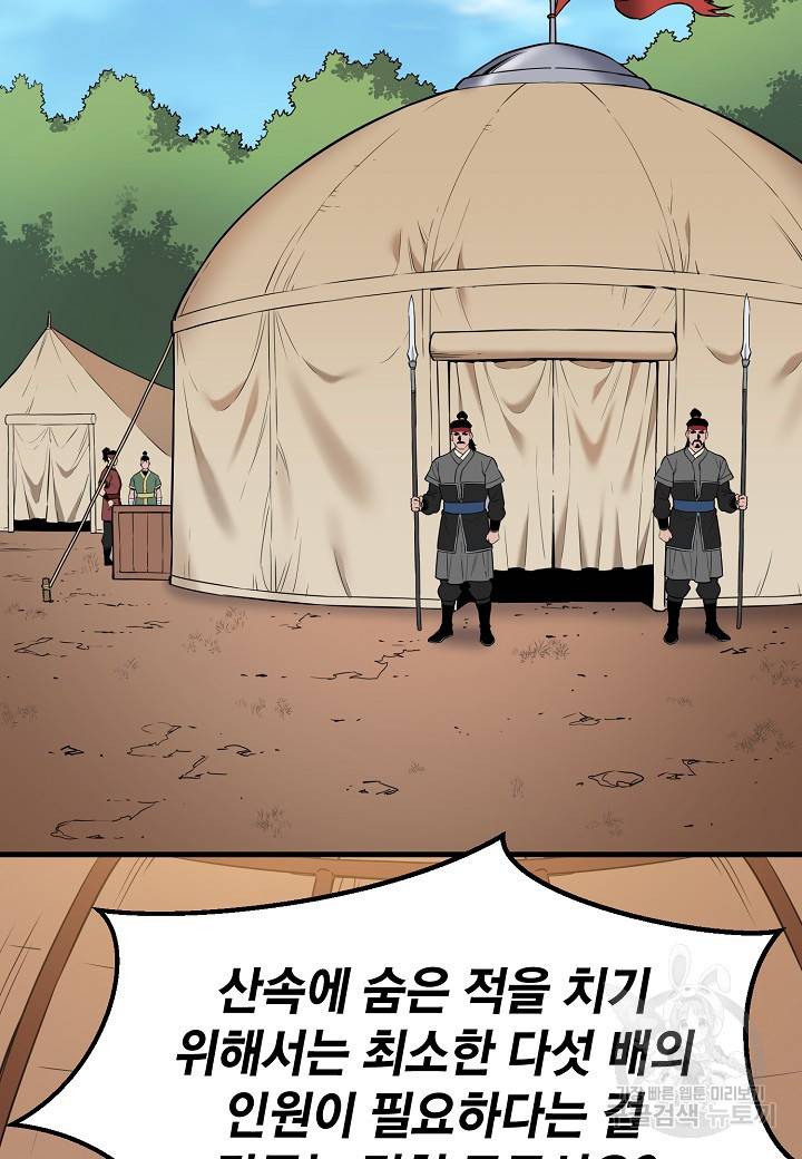 대도오 15화 7