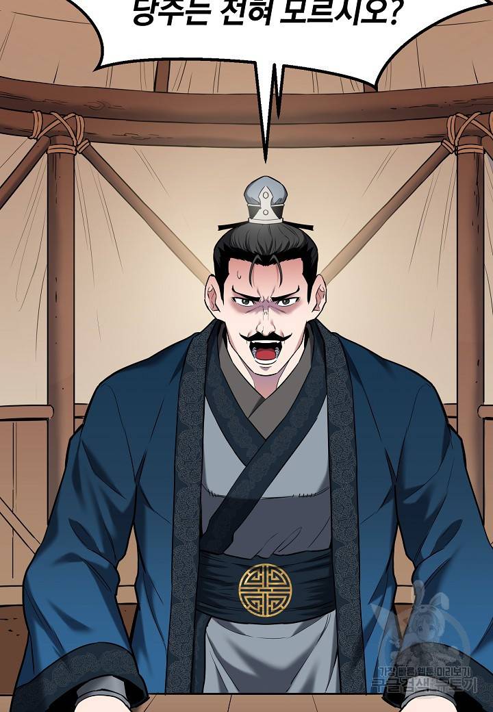 대도오 15화 8