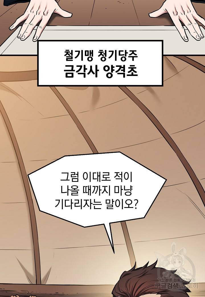 대도오 15화 9
