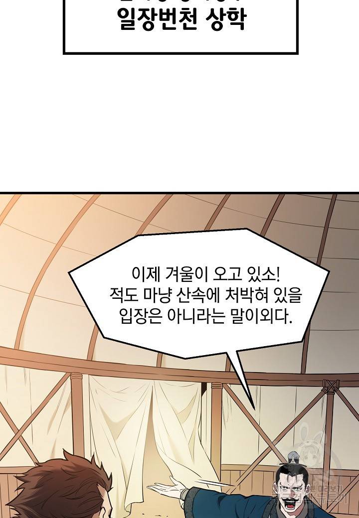 대도오 15화 11