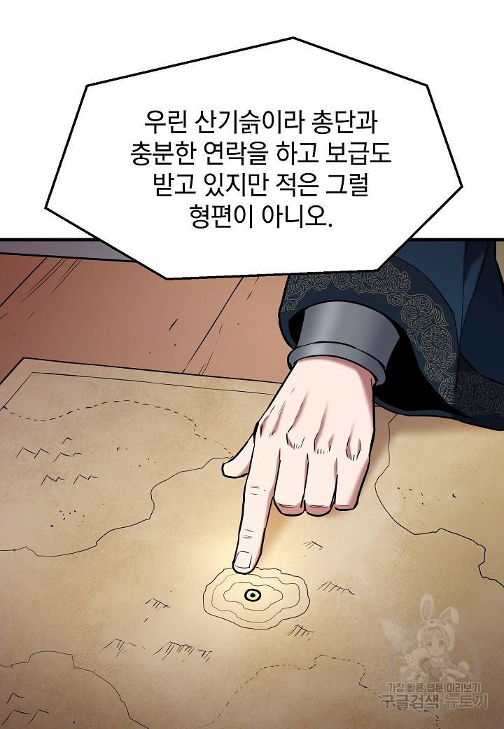 대도오 15화 13