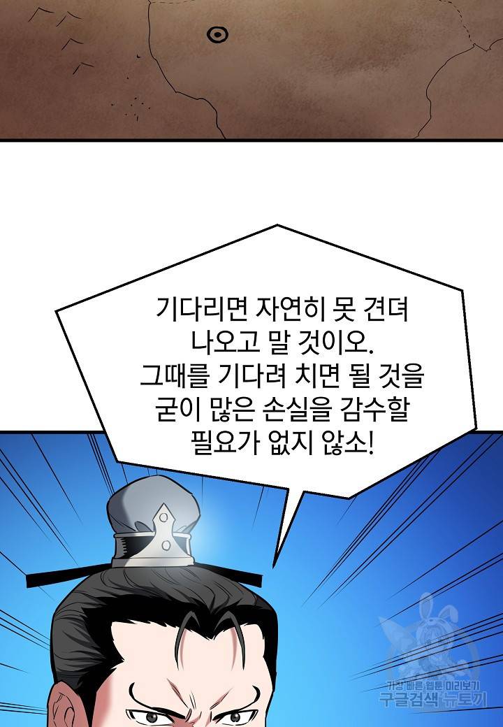 대도오 15화 14