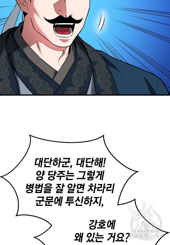 대도오 15화 15