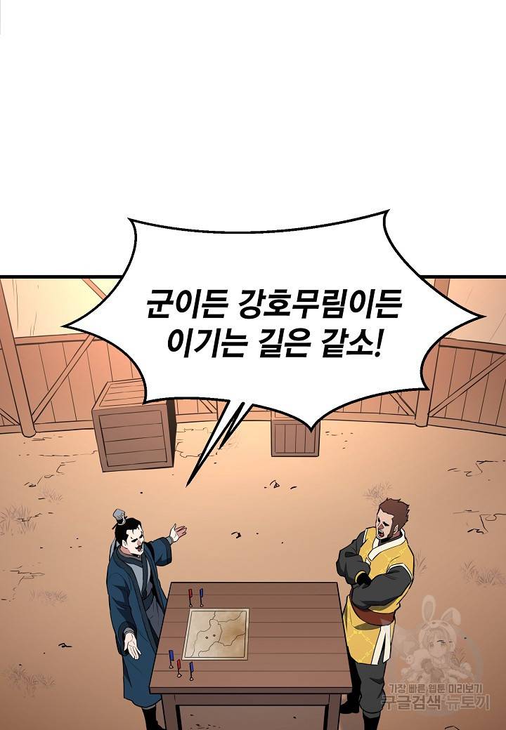 대도오 15화 17