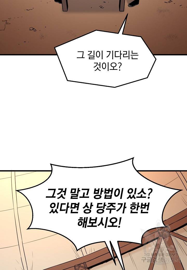 대도오 15화 18