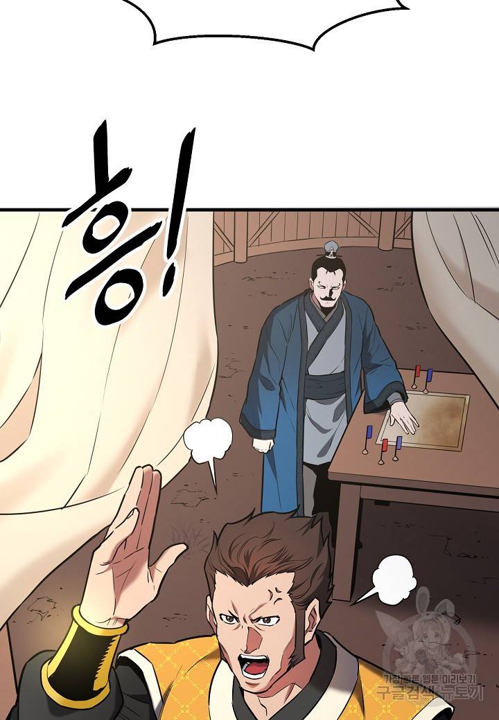대도오 15화 20