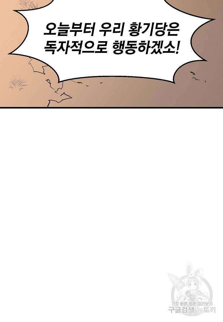 대도오 15화 22