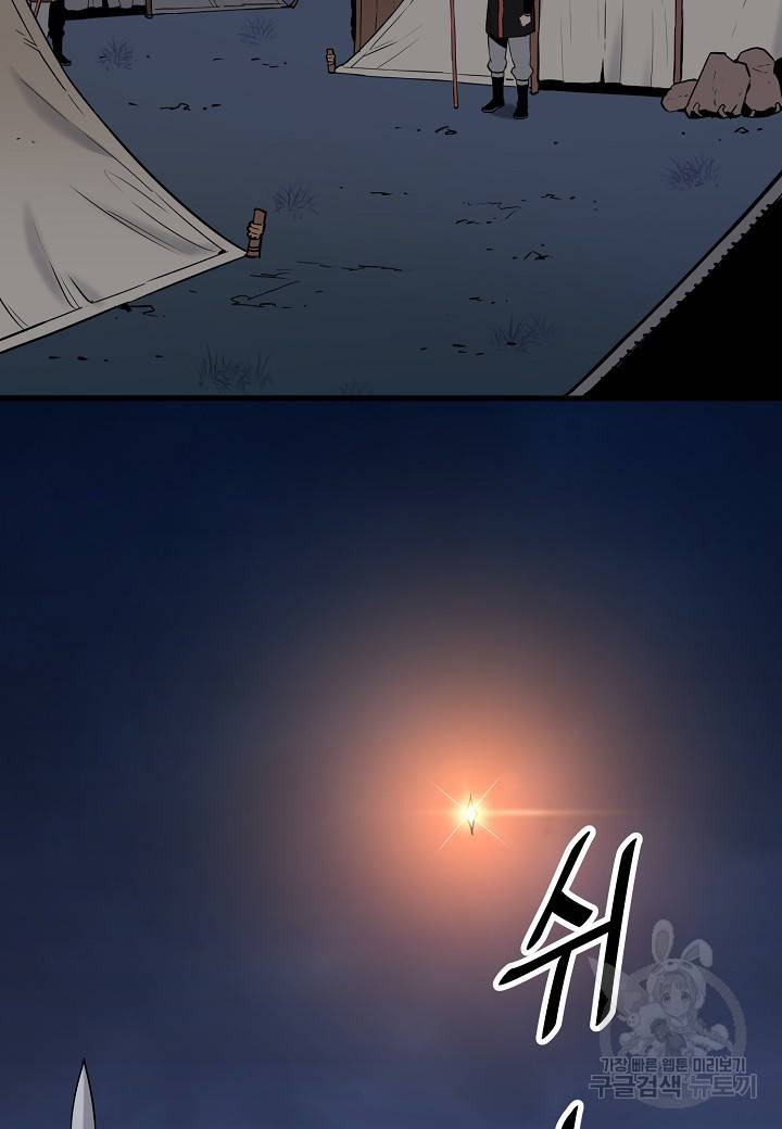 대도오 15화 27