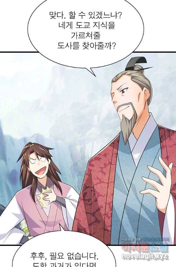 과로환생전기 70화 6