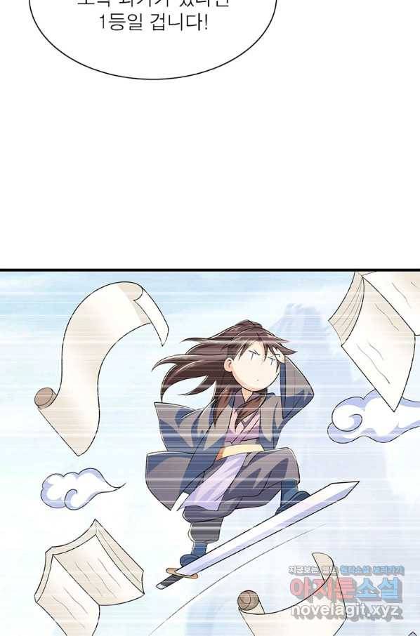 과로환생전기 70화 7
