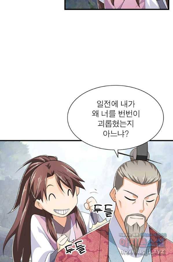 과로환생전기 70화 10