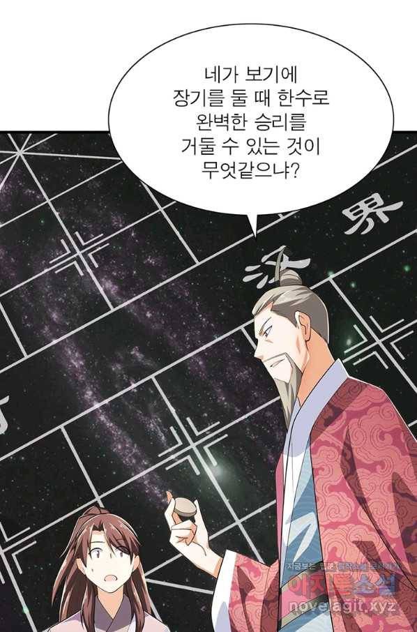 과로환생전기 70화 13