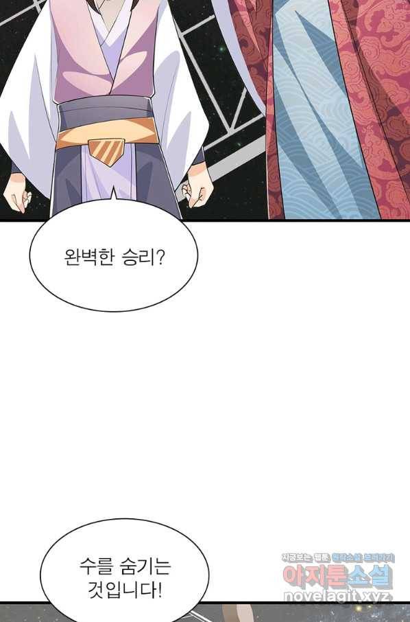 과로환생전기 70화 14