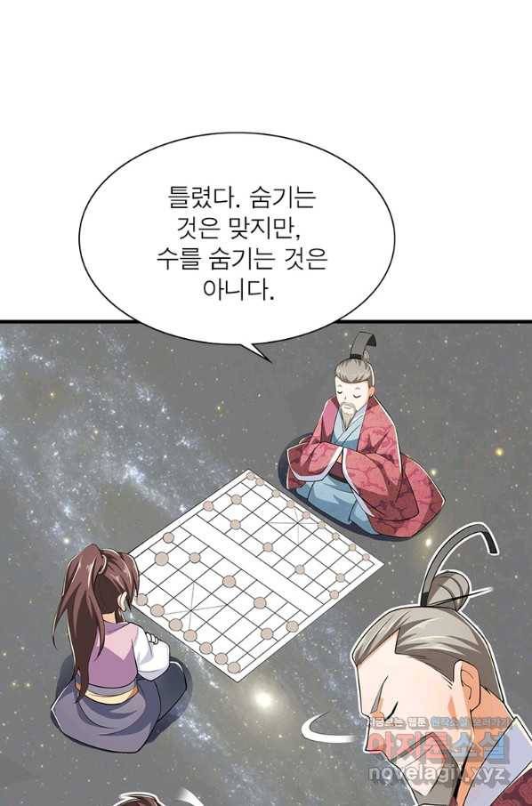 과로환생전기 70화 16