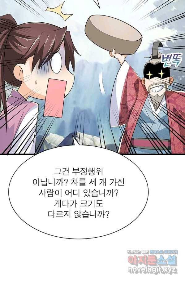 과로환생전기 70화 18