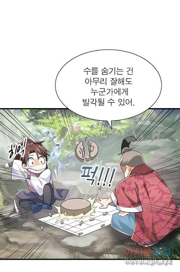 과로환생전기 70화 19