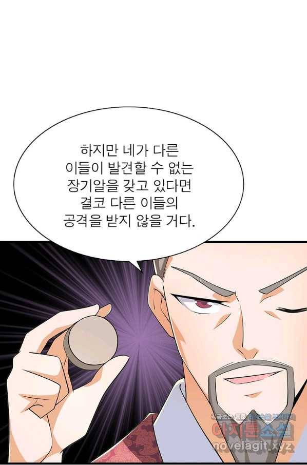 과로환생전기 70화 20