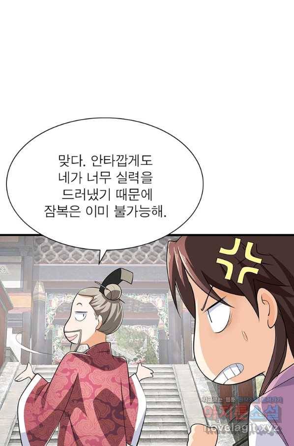 과로환생전기 70화 22