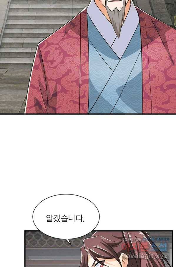 과로환생전기 70화 26