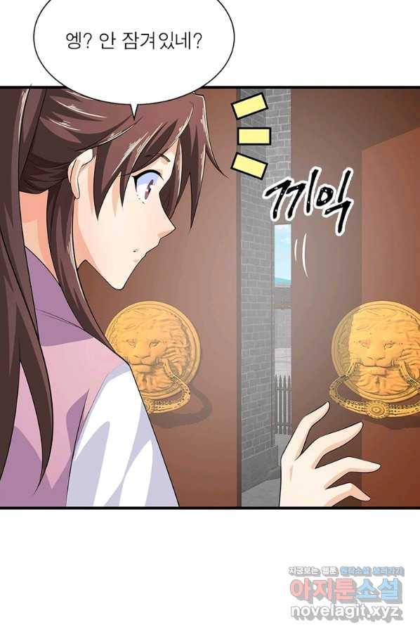 과로환생전기 70화 32
