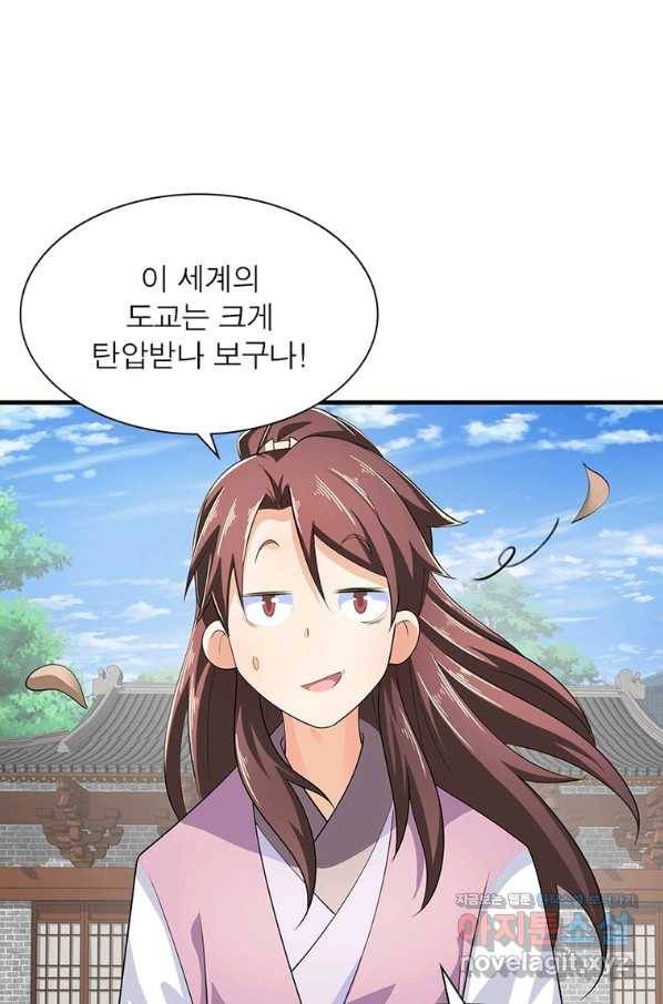 과로환생전기 70화 36