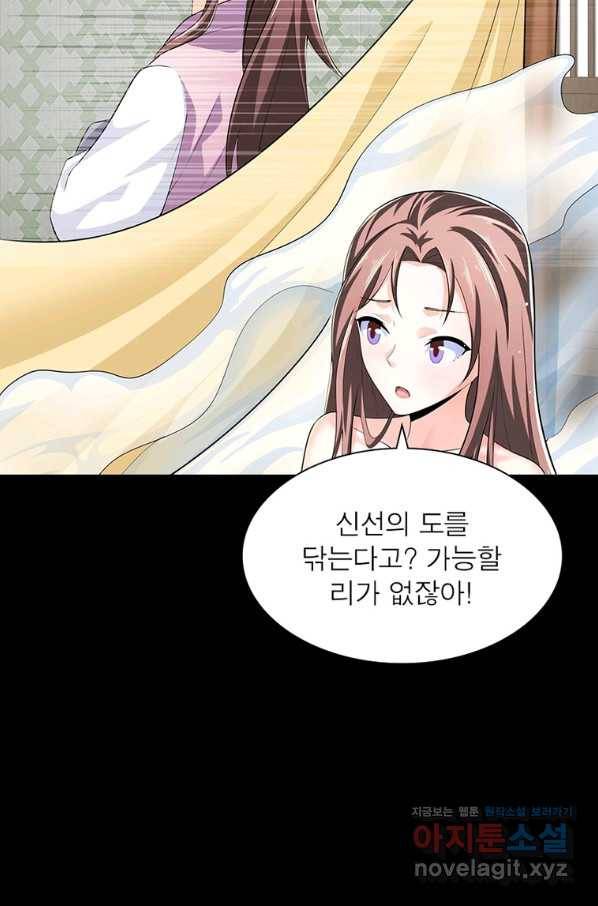 과로환생전기 70화 38