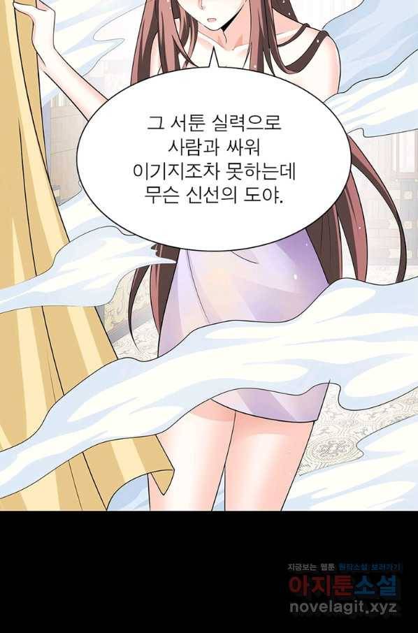 과로환생전기 70화 40