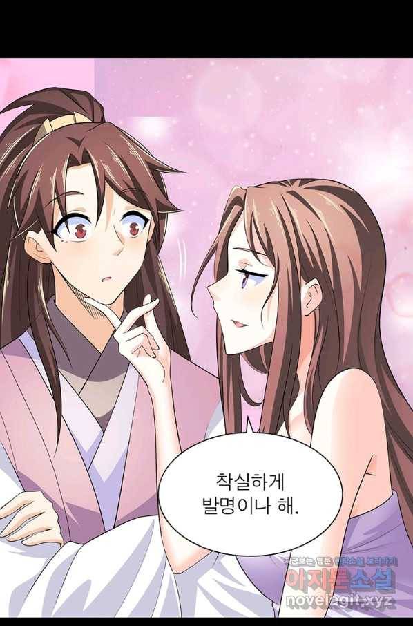 과로환생전기 70화 41
