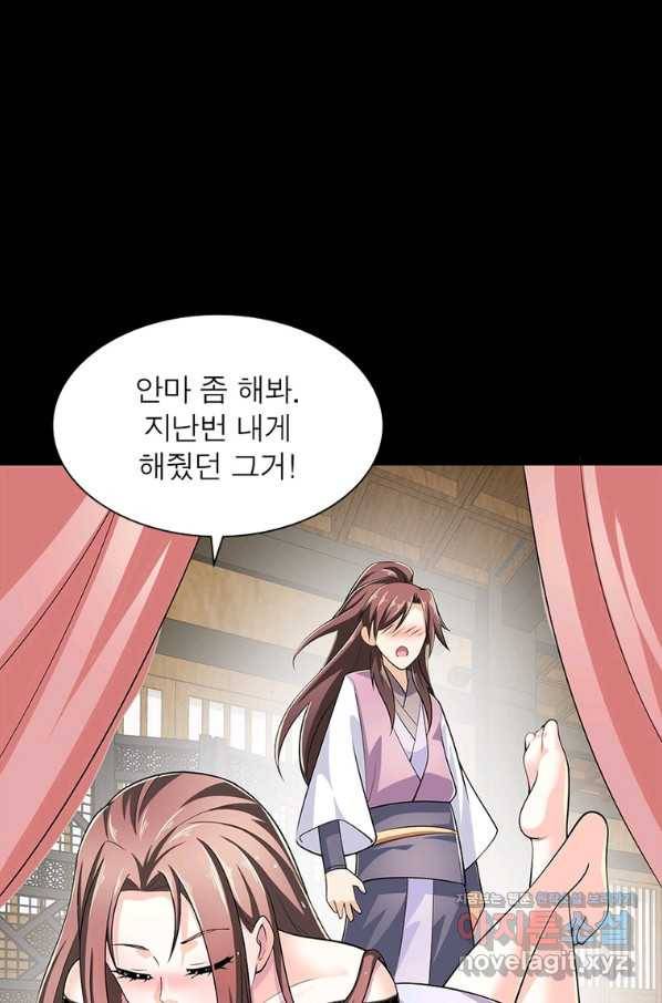 과로환생전기 70화 42
