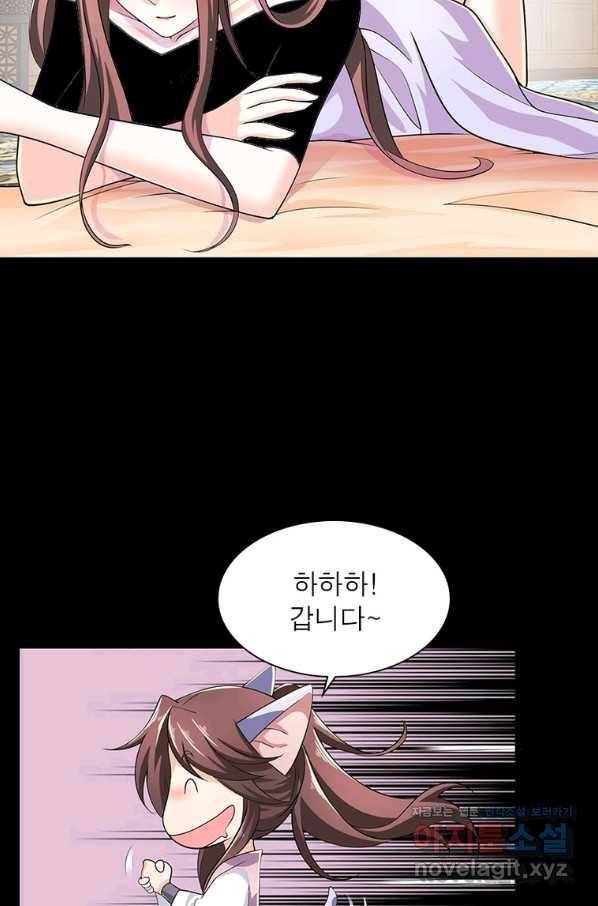 과로환생전기 70화 43