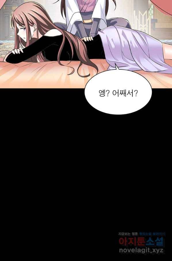 과로환생전기 70화 45