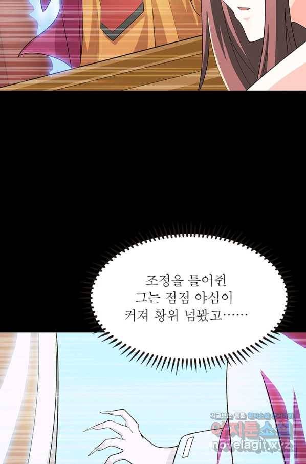 과로환생전기 70화 47