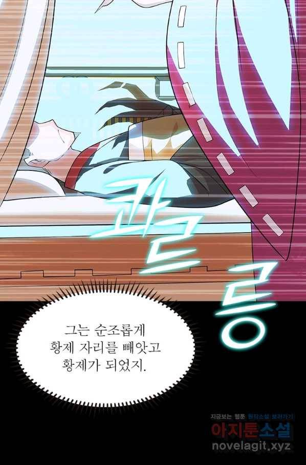 과로환생전기 70화 48