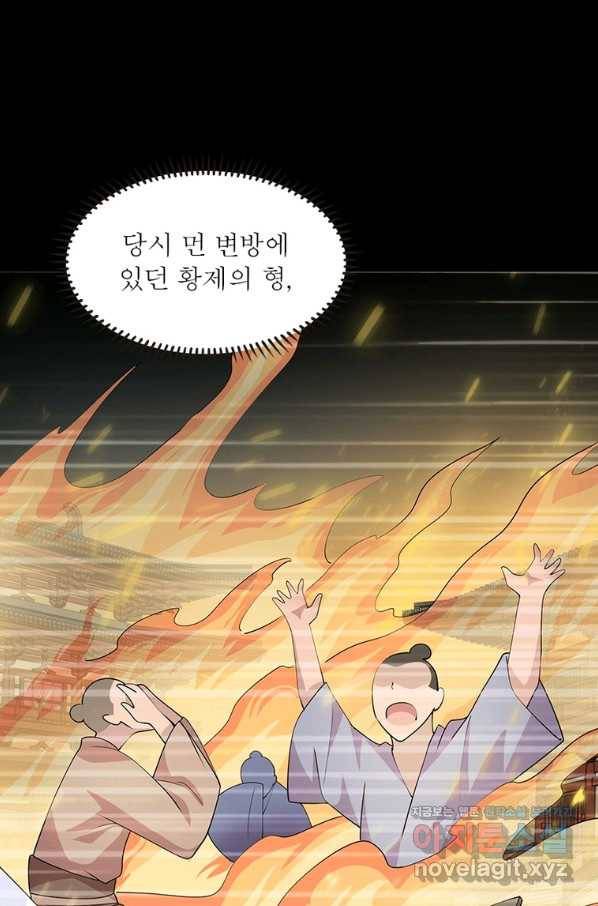 과로환생전기 70화 49