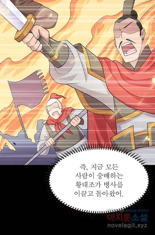 과로환생전기 70화 50