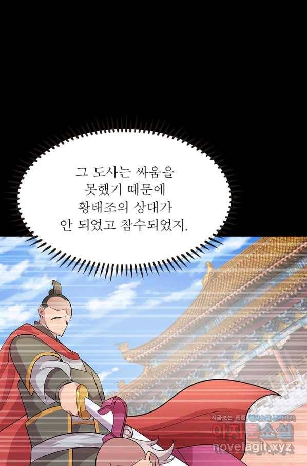 과로환생전기 70화 51