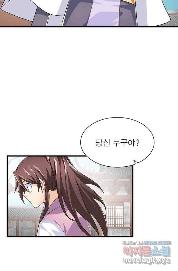 과로환생전기 70화 56