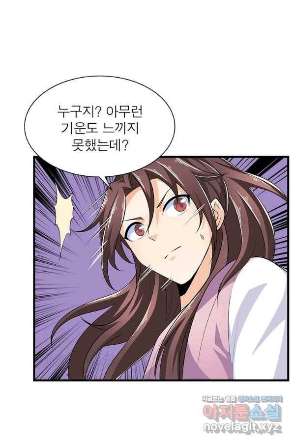 과로환생전기 70화 57
