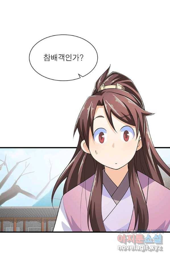 과로환생전기 70화 59
