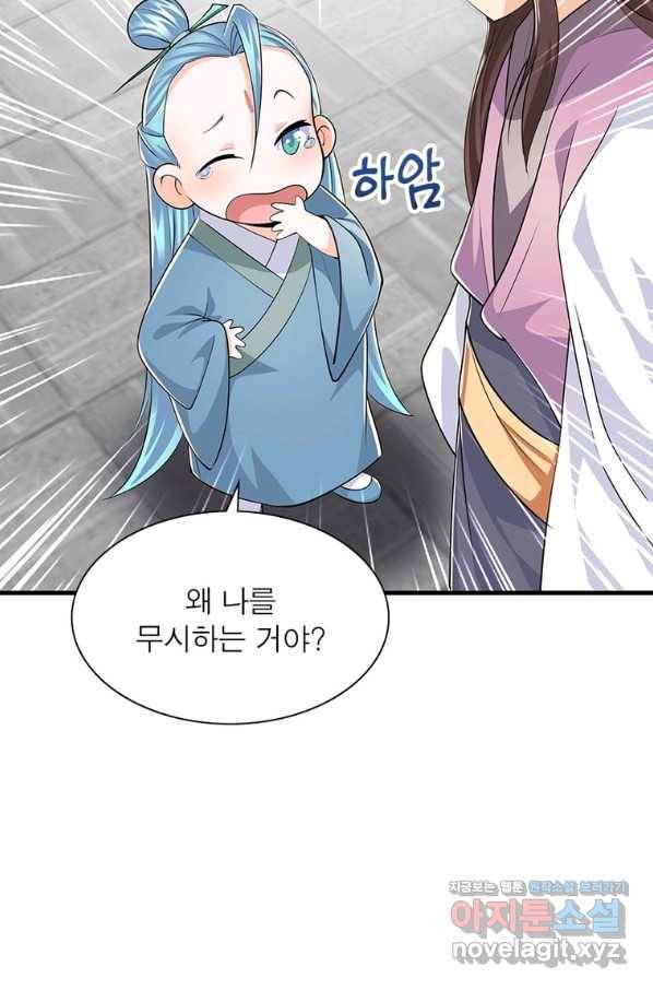 과로환생전기 70화 62