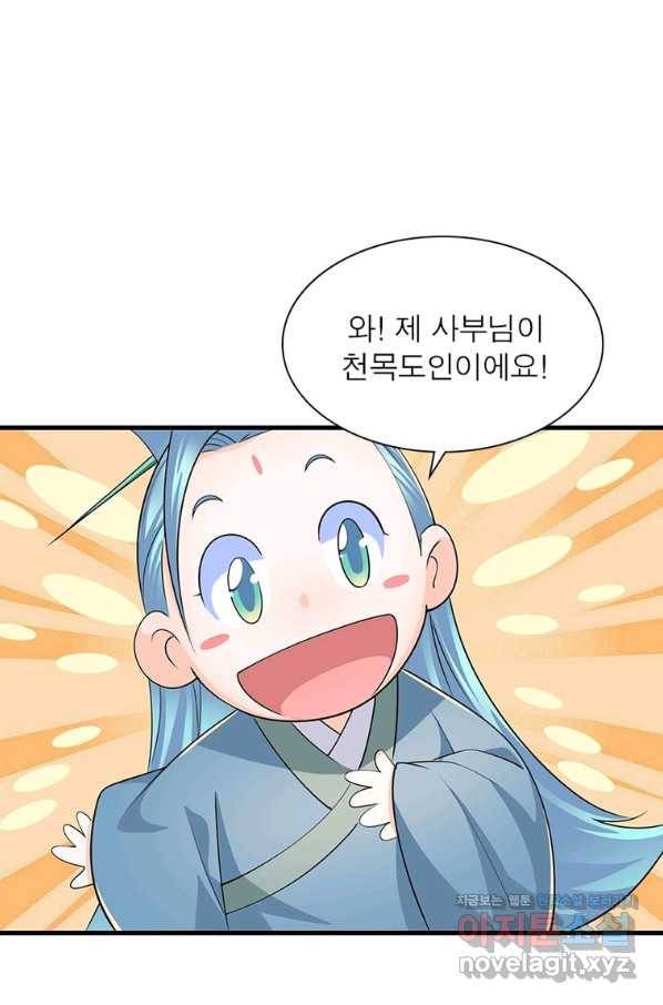과로환생전기 70화 64
