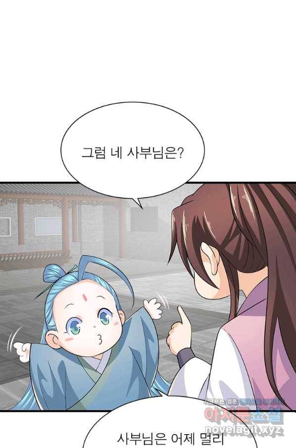 과로환생전기 70화 65