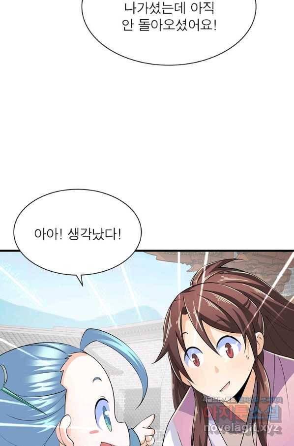 과로환생전기 70화 66