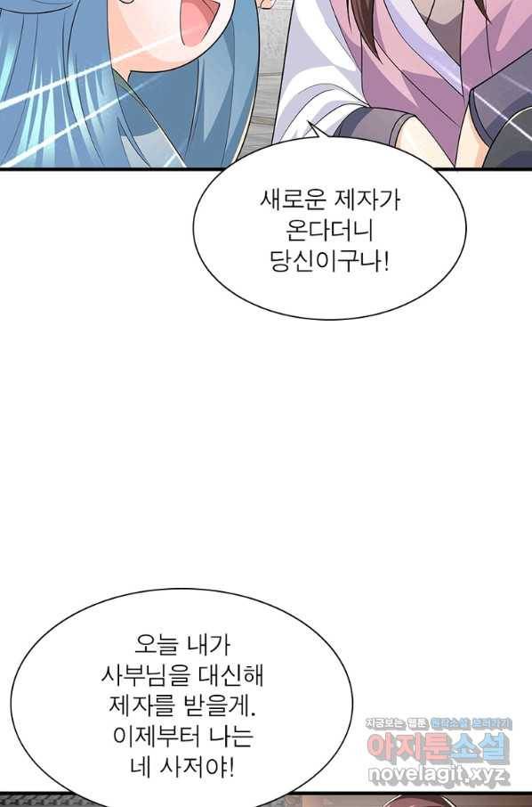 과로환생전기 70화 67