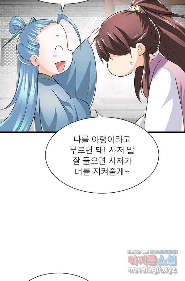 과로환생전기 70화 68