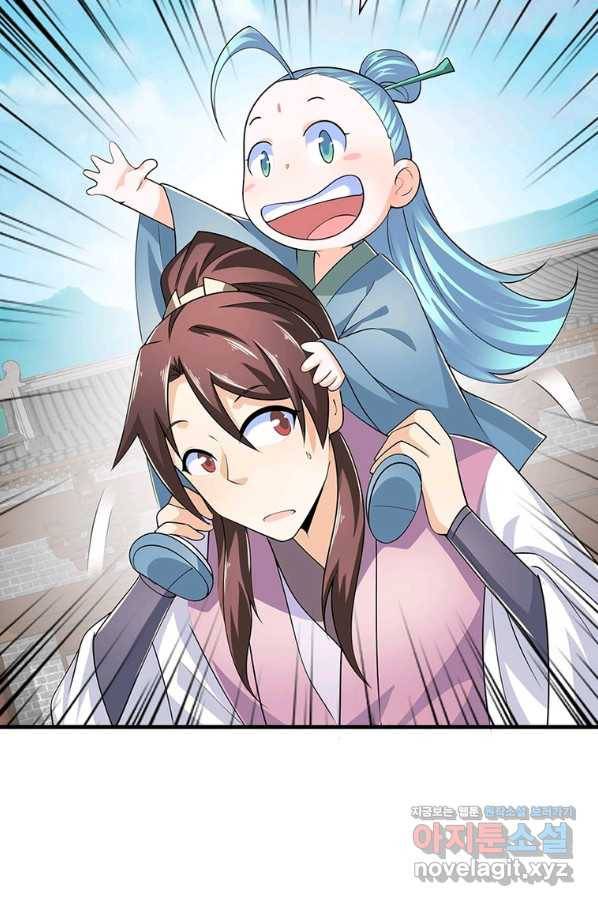 과로환생전기 70화 70