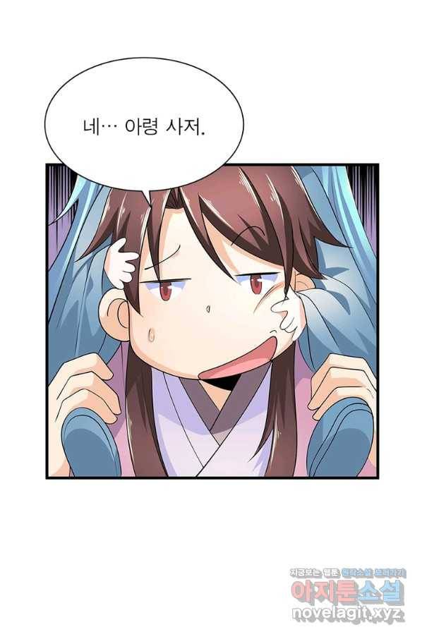 과로환생전기 70화 71