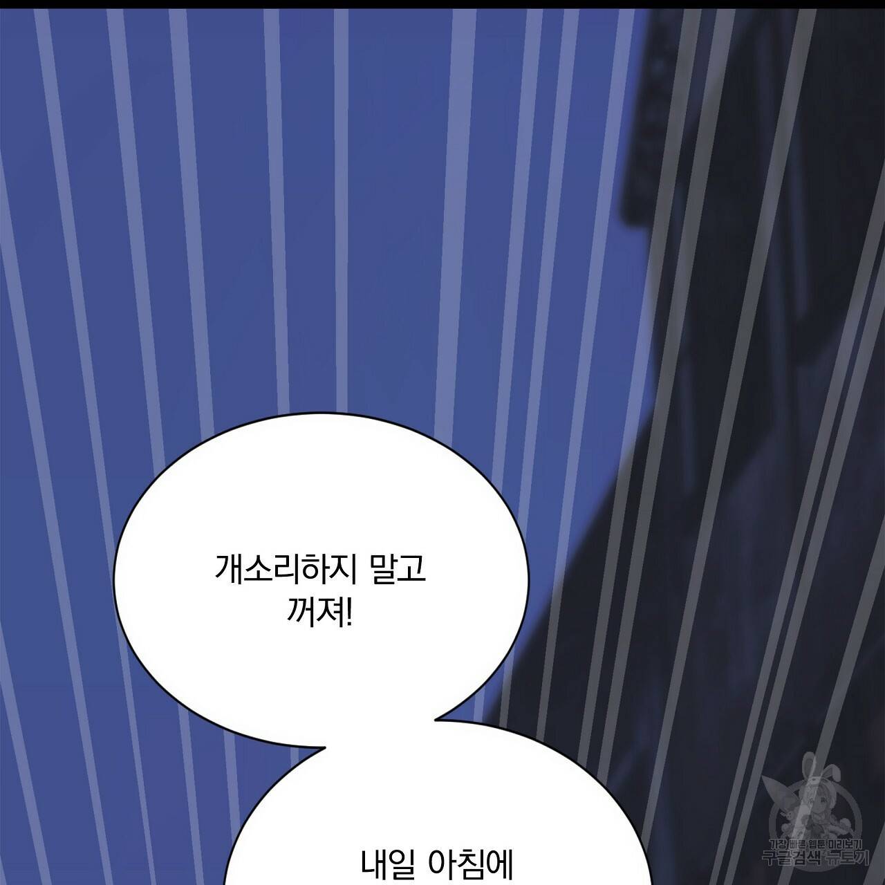잠 못 드는 시녀의 밤 23화 4