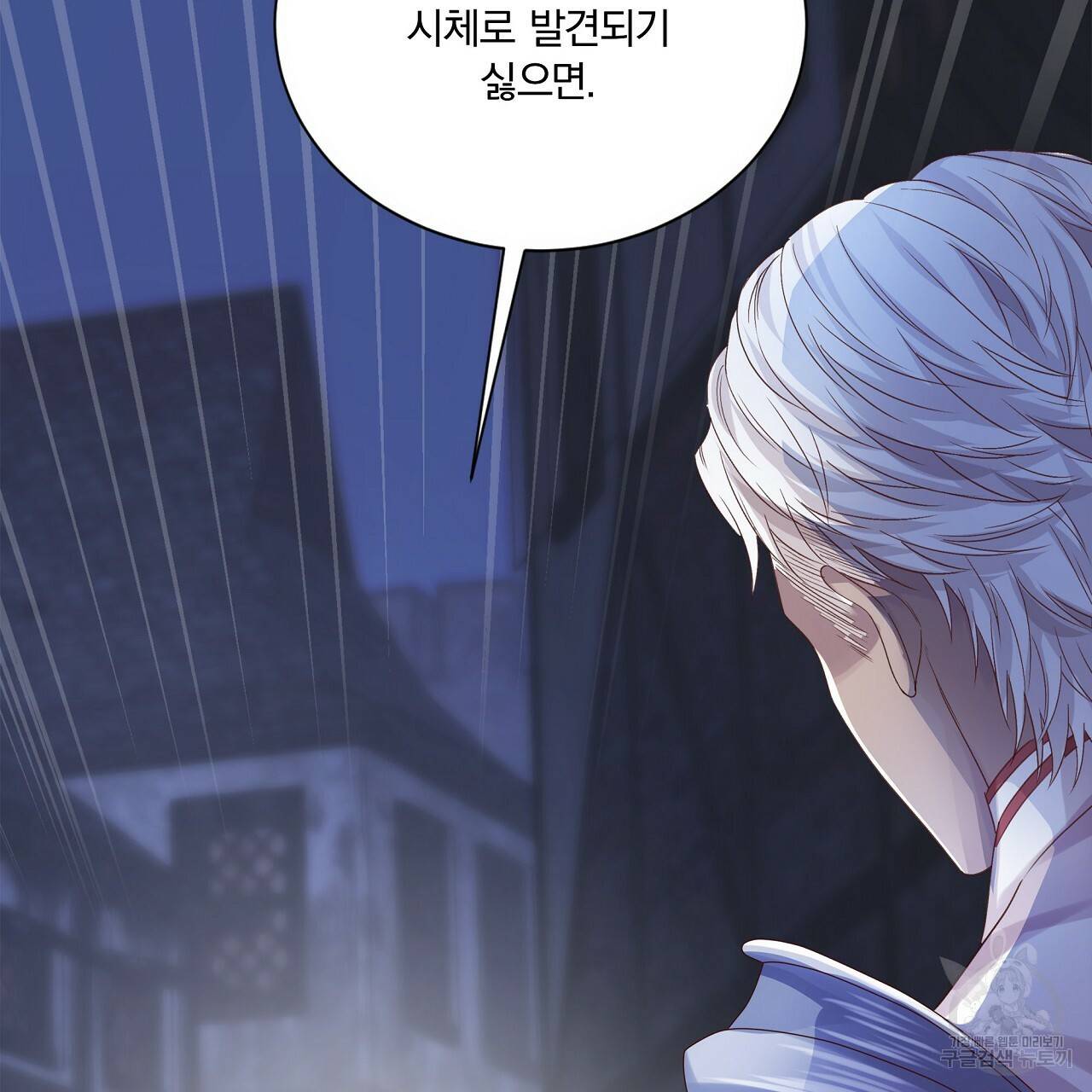 잠 못 드는 시녀의 밤 23화 5